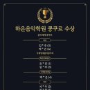 하은음악학원 이미지