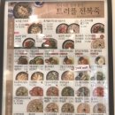 본죽&비빔밥 명일동점 이미지