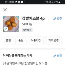 처갓집양념치킨 모라점 네이버블로그