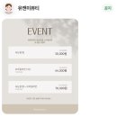 농성동 브라질리언왁싱 잘하는곳 추천｜유앤미뷰티 슈가링왁싱 후기
