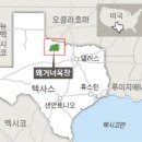 텍사스 이미지