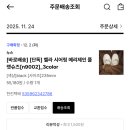 N9002 | 누스 벨라 시어링 메리제인 플랫슈즈[n9002] 후기/내돈내산