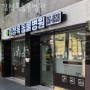 김정복동물병원 | 은평구 갈현동 동물병원 김정복동물병원 진료시간 접근성 이용후기