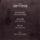 뮤지컬 「 더 캐슬 」 관람 후기
