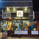 블루25 사상르네시떼점 | 부산 사상 맛집 / 사상역 근처 닭갈비 맛집 계주 숯불닭갈비 웨이팅 주차