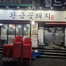 황금꽃돼지 이미지