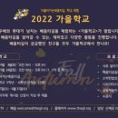 더불어가는배움터길