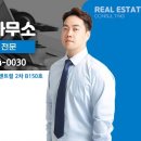 편한컨설팅공인중개사사무소 이미지