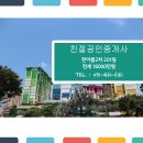 한아름부동산