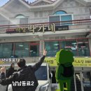 사파동 백암박가네 순대국밥 · 남남이츠 또간집 리뷰