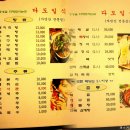 다도일식 이미지