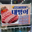탐나종합어시장(난곡사거리점) | 서울 대방어 맛집ㅣ신림역 난곡사거리 탐나종합어시장 제철 가격