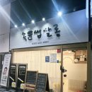 719 | 구월동 속눈썹 펌, 왁싱샵｜속윤썹살롱, 낫띵왁싱