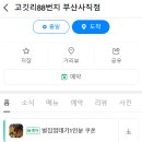 88연탄구이 이미지