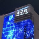 소울보이스 경북대점 (동전) | 이 무대를 위해 얼마나