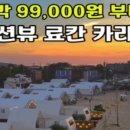 물결캠핑장 이미지