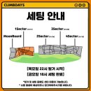 안양 범계 클라이밍 클라임데이즈 안양(Climbdays Anyang) 후기