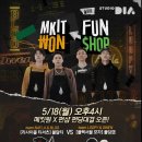 펀샵