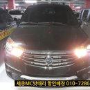 마전카센타 | 세종자동차밧데리- 코란도 투리스모 배터리 교체하기