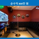 용이코인노래연습장 이미지