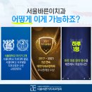 상동서울치과