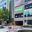 월드 부동산중개사무소 이미지
