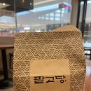 기록용으로 남겨보는 휴무 일상 _ 수다와 관리