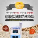 가정용정미기 - 함평군 영수길 221 | 가정용정미기