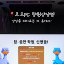 토브PC 네이버블로그