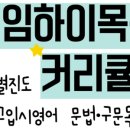 목동에임하이학원