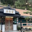 초당골한옥 이미지