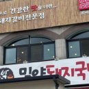 토박이돼지국밥 이미지
