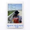 씨유 평택진위점 | 국토대장정 2일차(수원역-서정리역)