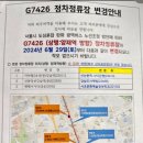 G7426 이미지