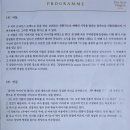 수원대학교 문화예술대학원 | Pro Arte Singers Seoul 프로 아르테 싱어즈 서울 연주회 감상후기, 한국예술종합학교 지휘과 교수 송정훈