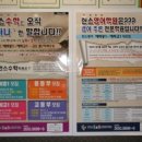 한스영어학원 - 목포시 연산백련로 14 | 한스영어학원