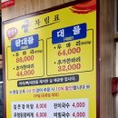 돌쇠풍천민물장어 이미지