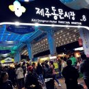 이동공설시장 이미지