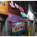 착한낙지랑산오징어 이미지