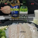 심해수산 | 대전 두꺼비수산 내돈내산 후기｜웨이팅 꿀팁 대전 은행동 현지인맛집 광어회 방어회 추천!!
