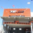 한국타이어 옥계점 이미지