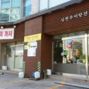 추담골남원추어탕 이미지