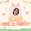인셀덤&보타랩 거제점 | 향기좋고 촉촉한 저자극 보타랩 바디크림의 숨겨진 꿀팁