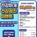 동물병원 더 하임 | [성남시 수정구] 동물병원 더 하임에서 강아지 건강검진 받은 후기