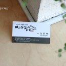 미스터팥 이미지