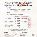 소플러스 동탄역점 이미지