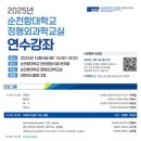 순천향대학교 이미지