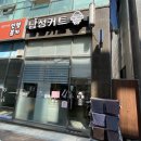 더맨헤어 네이버블로그