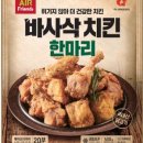바사삭치킨 네이버블로그