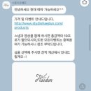 W.3 결혼 준비/웨딩스냅 “스튜디오 해든” 계약 후기+짝꿍 코드🧡